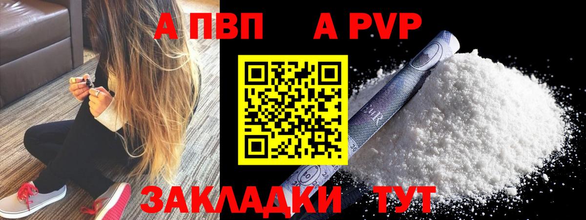 Звенигород  Alpha PVP  А ПВП VHQ  Вход с VPN  A-PVP мука  APVP крисы CK 
