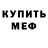 Amphetamine Розовый Dmitrijs S