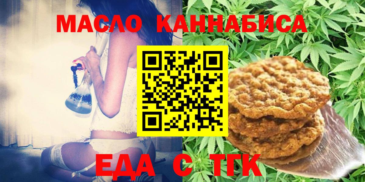 Canna-Cookies марихуана Звенигород