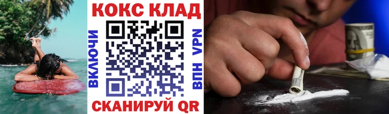 Cocaine Columbia  как найти наркотики  Звенигород 