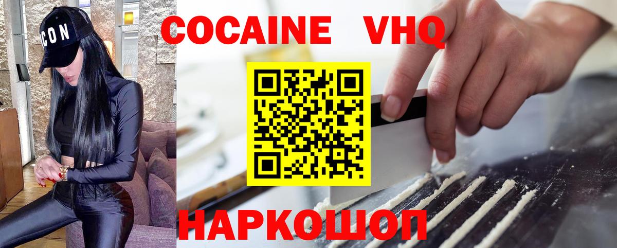Кокаин Боливия  КОКАИН 97%  Вход с VPN  Звенигород 