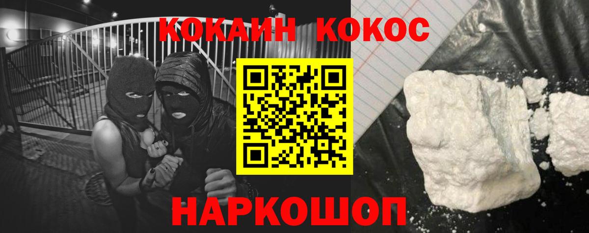 КОКАИН Перу Звенигород