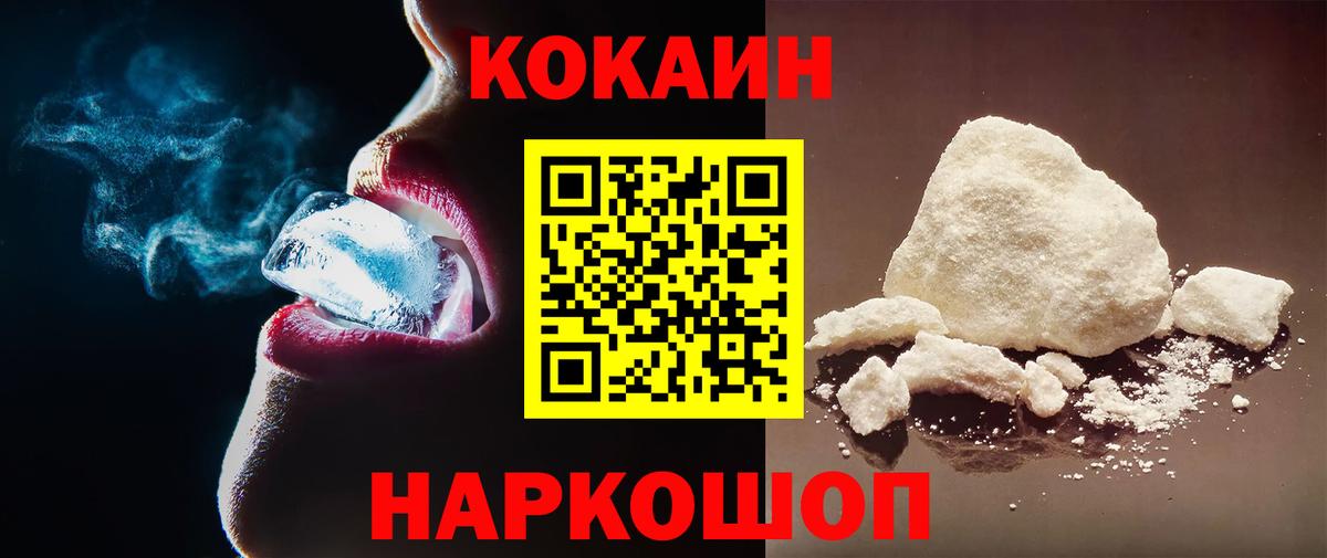 МАРИХУАНА  Кокаин  Меф МЯУ МЯУ кристаллы  ГАШ  COCAIN  АМФ   Звенигород  Вход с VPN 