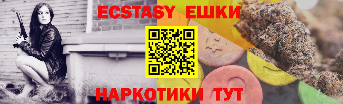 Ecstasy DUBAI  Ecstasy  кракен tor  Экстази бентли  Вход с VPN  Звенигород 