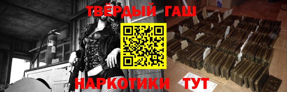 Звенигород  Гашиш убойный  Вход с VPN  ГАШИШ гашик 