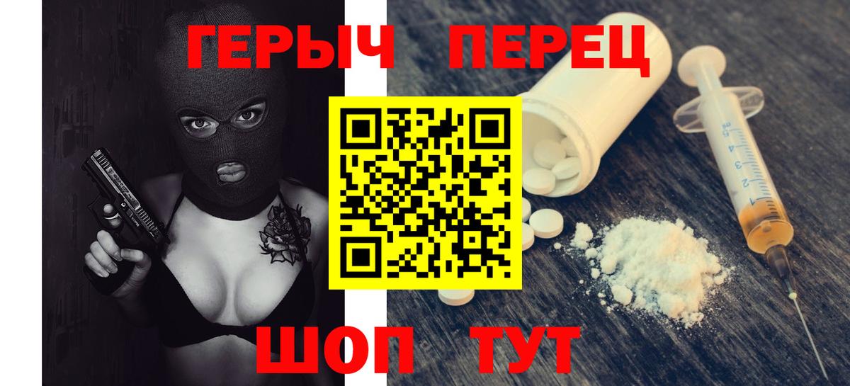 ГЕРОИН  Звенигород  Героин Heroin 