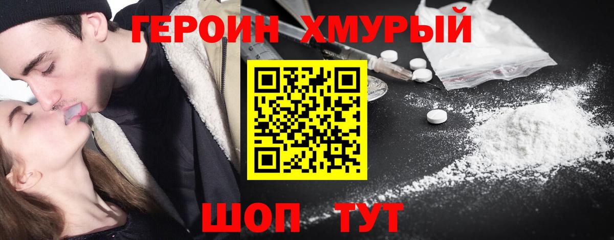 Героин афганец Звенигород