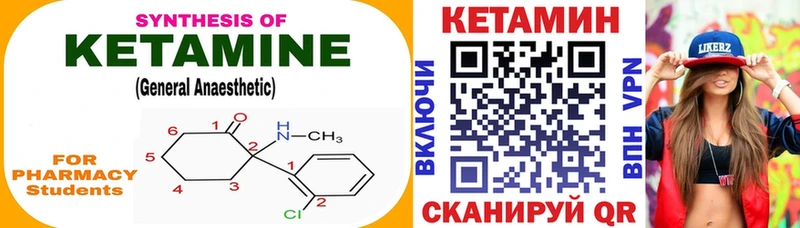 Кетамин ketamine  Звенигород 