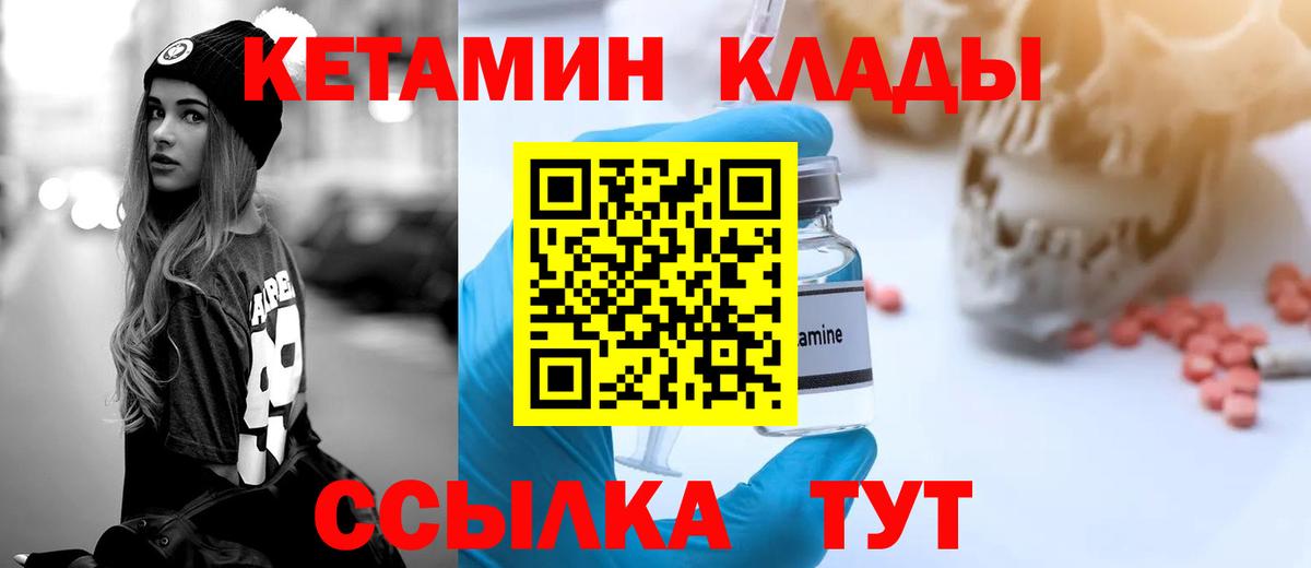 КЕТАМИН ketamine  КЕТАМИН VHQ  Звенигород  Вход с VPN 