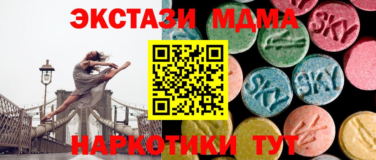 МДМА молли  Звенигород  MDMA кристаллы 