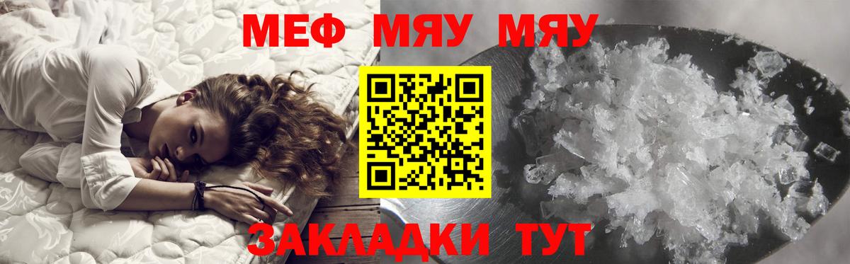 Звенигород  МЕФ  Меф кристаллы  кракен зеркало  Мефедрон 4 MMC  Вход с VPN 