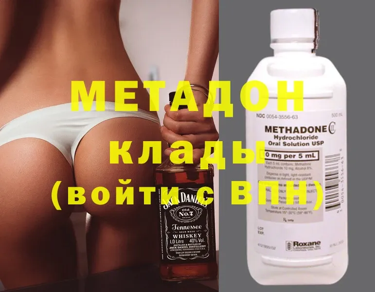 магазин    Звенигород  Метадон кристалл 