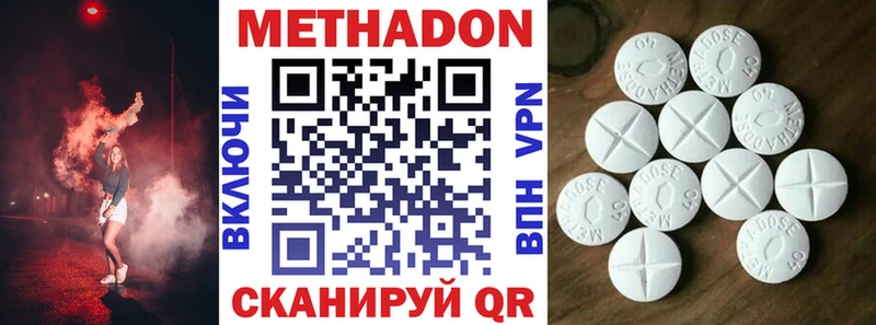 МЕТАДОН кристалл  Звенигород 