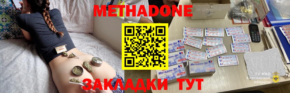 МЕТАДОН белоснежный Звенигород