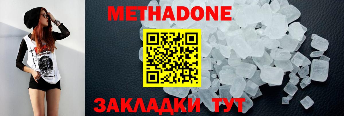 Звенигород  OMG сайт  Вход с VPN  МЕТАДОН мёд 