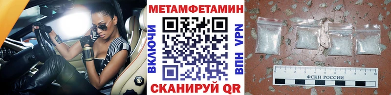МЕГА ссылки  Звенигород  МЕТАМФЕТАМИН винт 