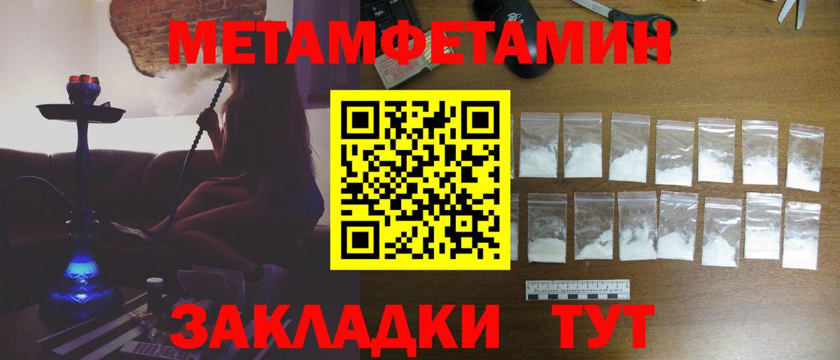 Метамфетамин мет  МЕТАМФЕТАМИН  Звенигород  Метамфетамин мет  Вход с VPN 