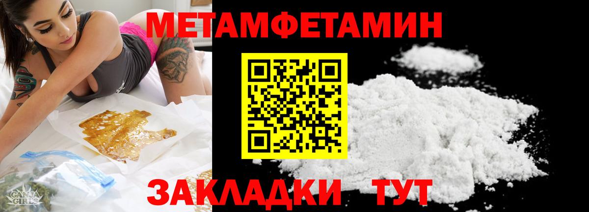 МЕТАМФЕТАМИН винт Звенигород