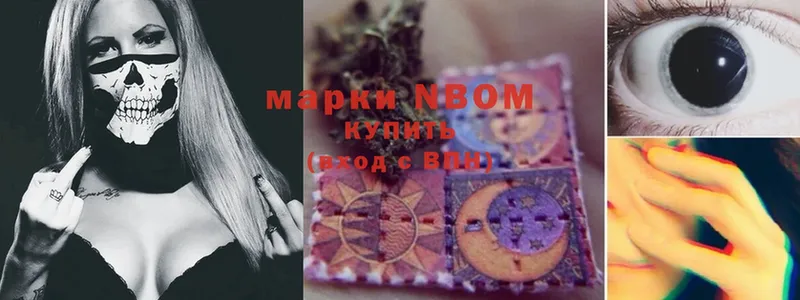 Марки N-bome 1500мкг Звенигород