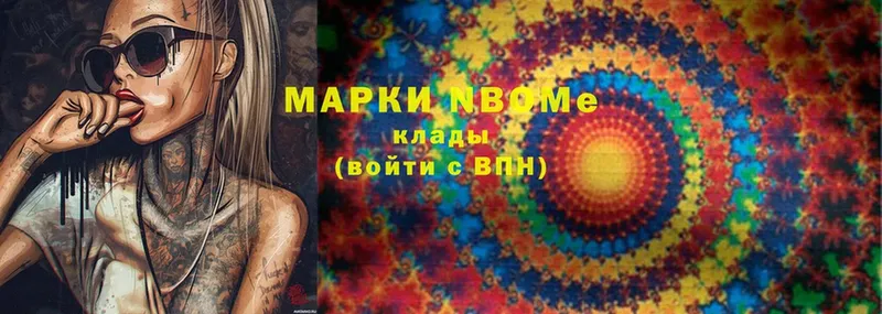 купить   Звенигород  Наркотические марки 1,8мг 