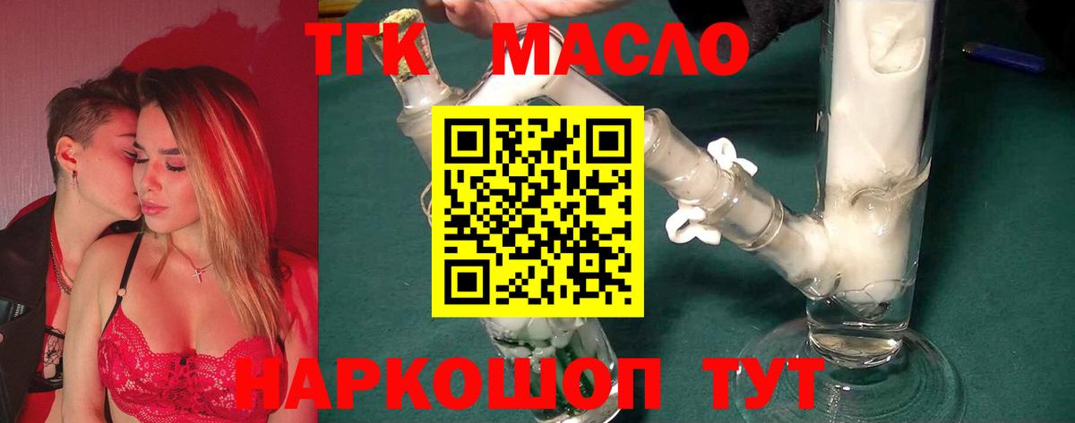 Дистиллят ТГК жижа Звенигород