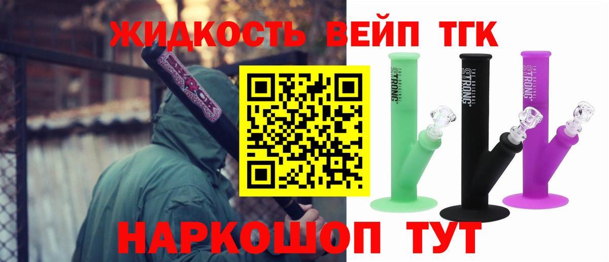 Звенигород  ТГК концентрат  Вход с VPN 